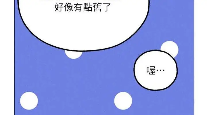 漫画《异界猎妻人》第79话第114张图