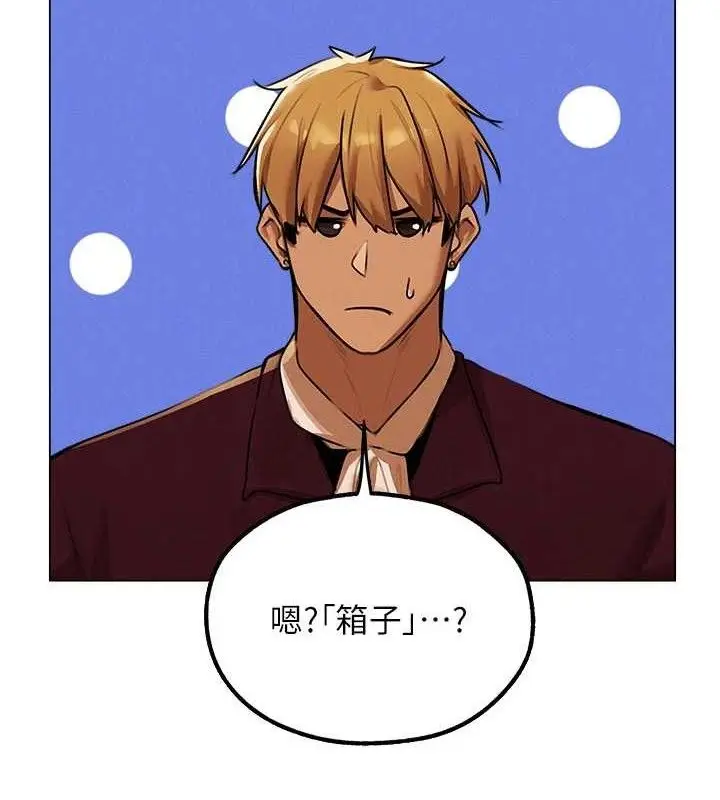 漫画《异界猎妻人》第79话第115张图