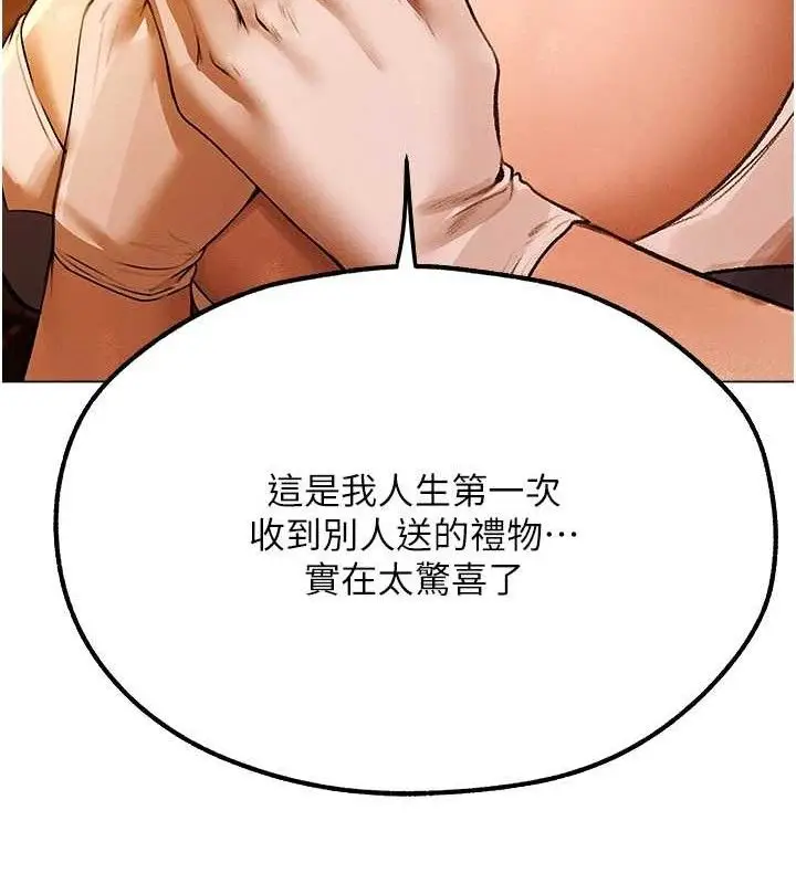 漫画《异界猎妻人》第79话第123张图