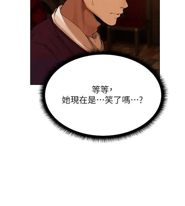 漫画《异界猎妻人》第79话第125张图
