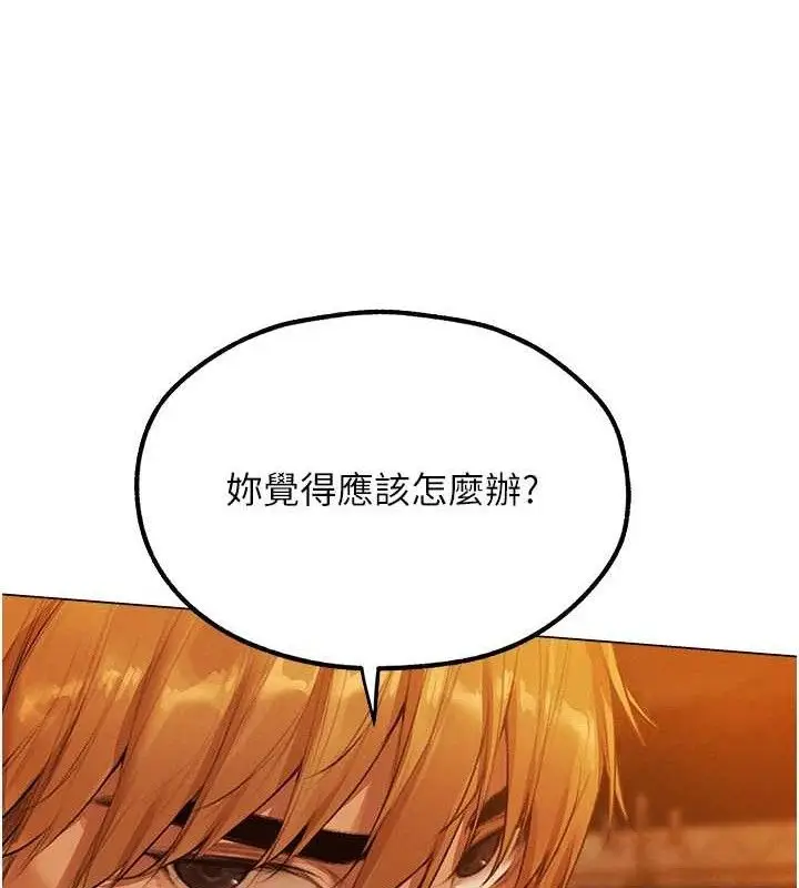 漫画《异界猎妻人》第79话第135张图