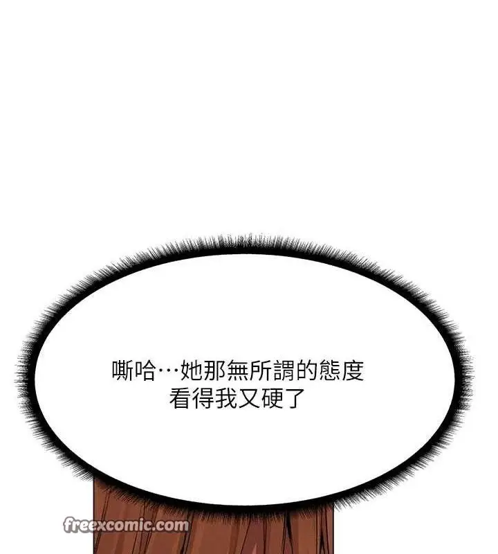漫画《异界猎妻人》第79话第14张图