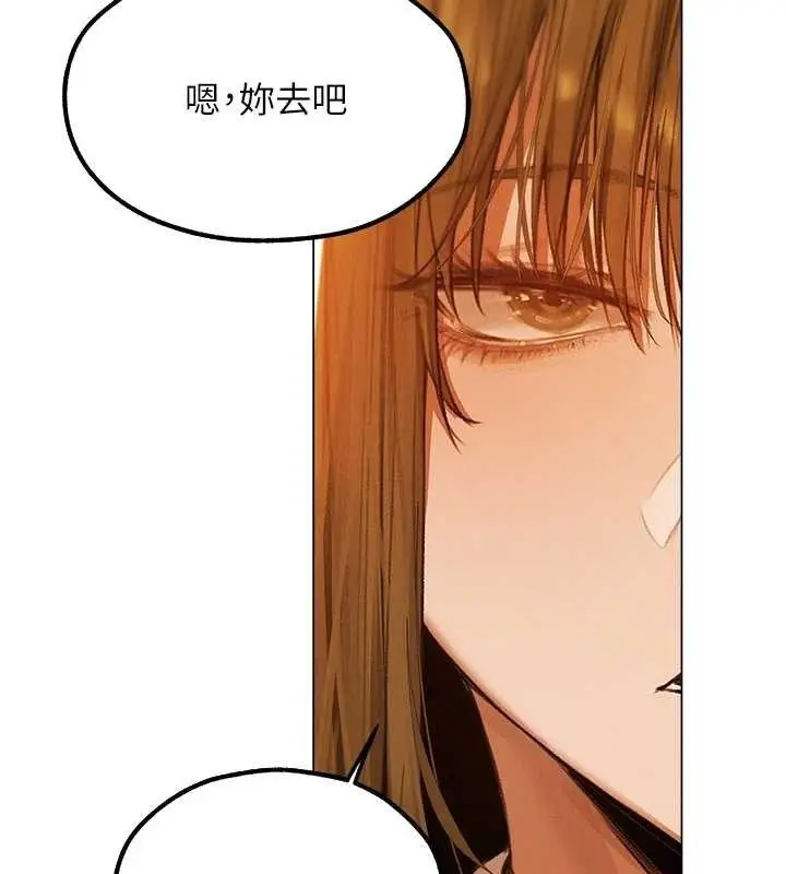 漫画《异界猎妻人》第79话第143张图