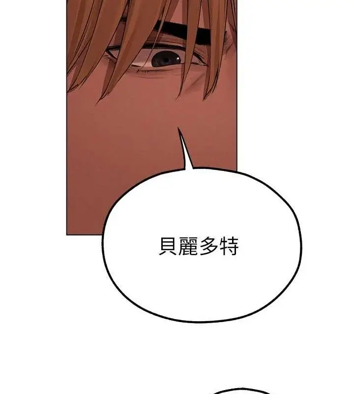 漫画《异界猎妻人》第79话第15张图