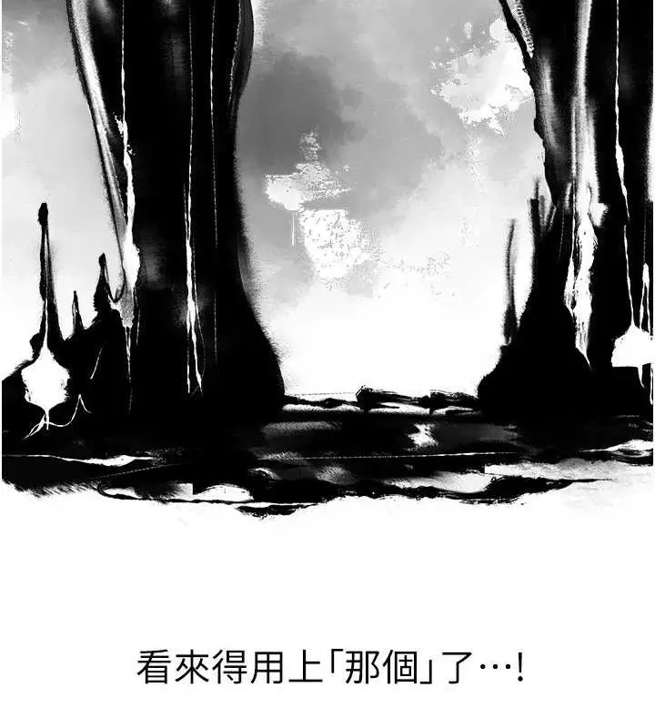 漫画《异界猎妻人》第79话第151张图
