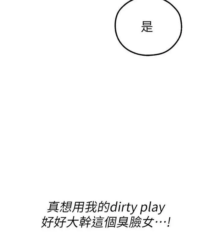 漫画《异界猎妻人》第79话第16张图