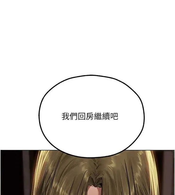漫画《异界猎妻人》第79话第17张图