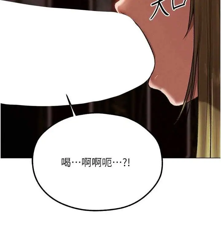 漫画《异界猎妻人》第79话第2张图