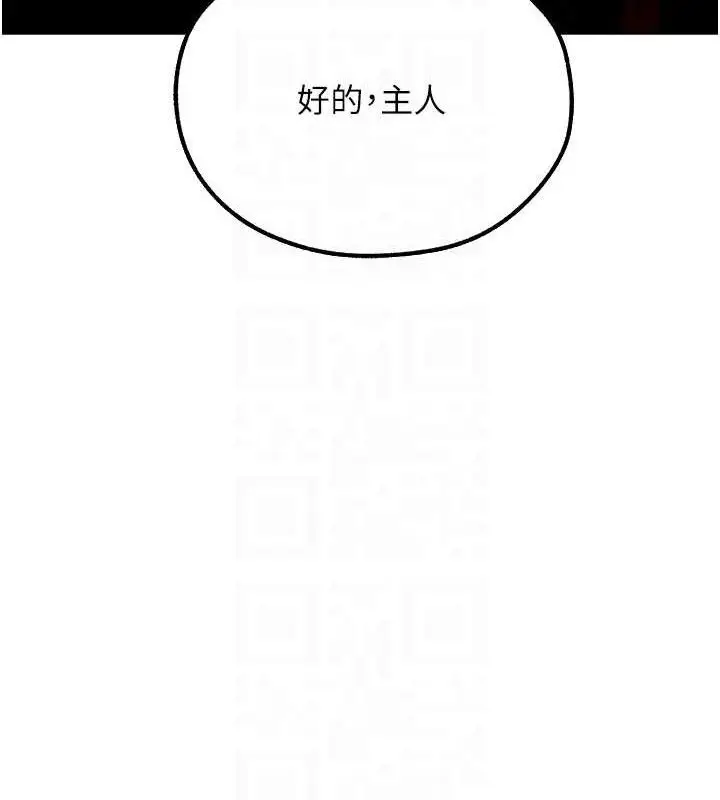 漫画《异界猎妻人》第79话第21张图