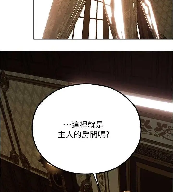 漫画《异界猎妻人》第79话第24张图