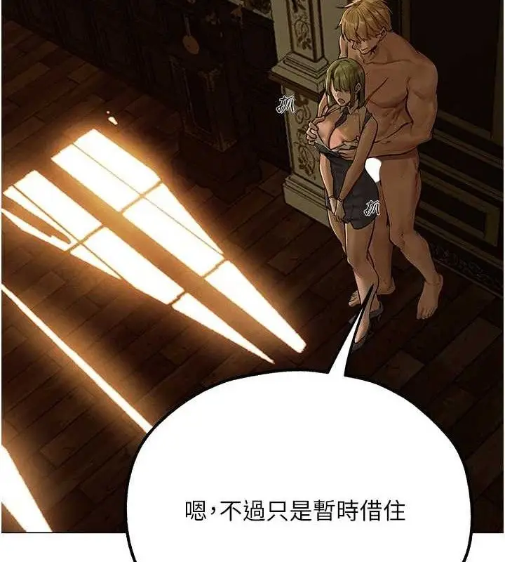 漫画《异界猎妻人》第79话第26张图