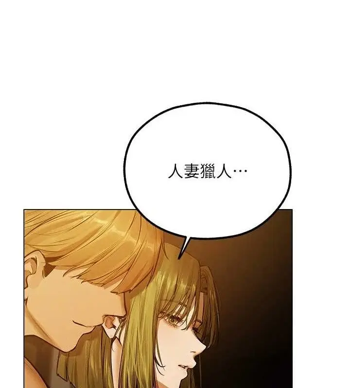漫画《异界猎妻人》第79话第31张图