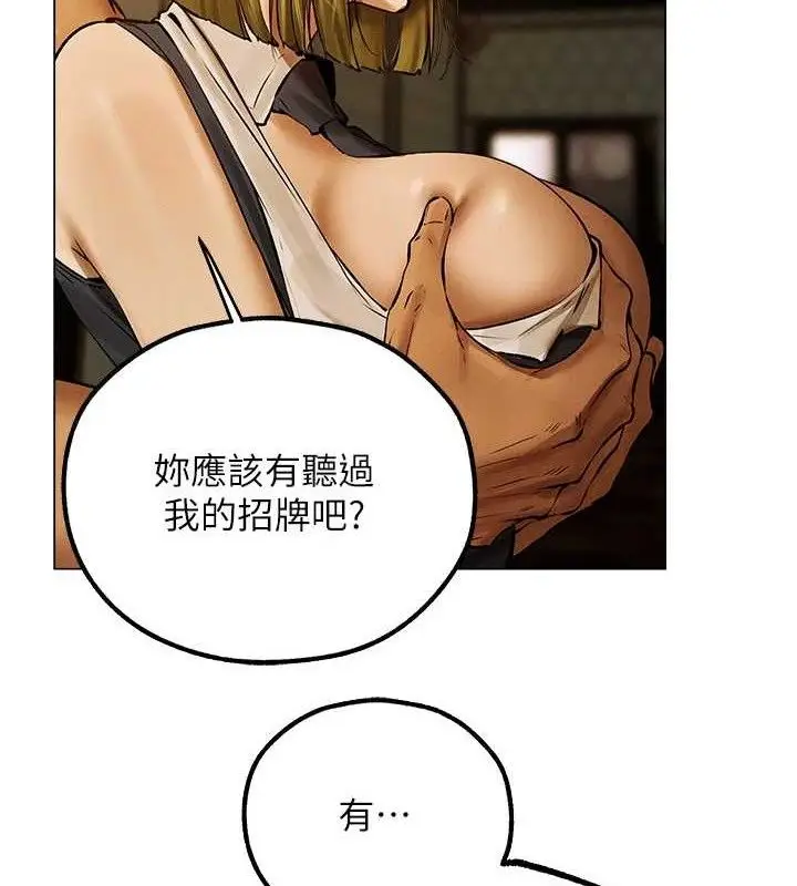 漫画《异界猎妻人》第79话第32张图