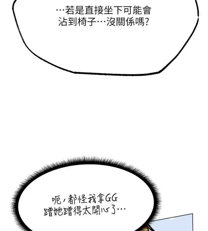漫画《异界猎妻人》第79话第40张图