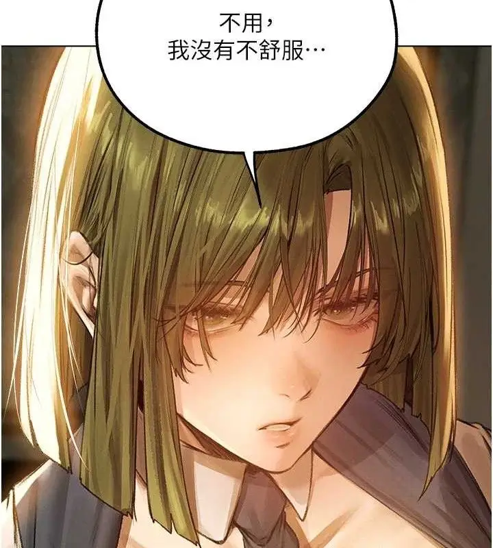 漫画《异界猎妻人》第79话第43张图