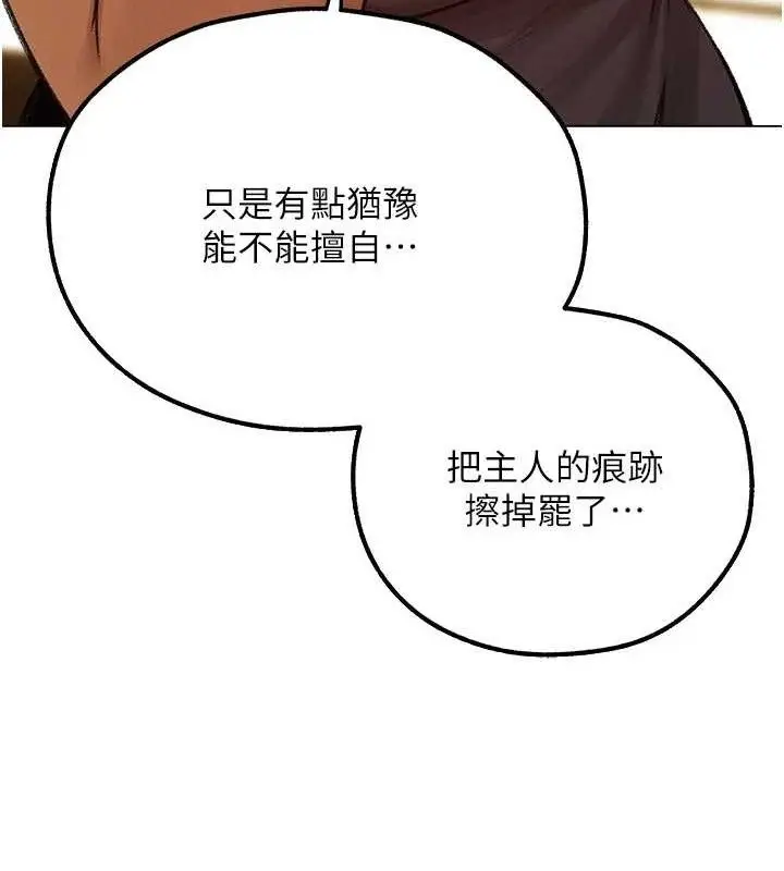 漫画《异界猎妻人》第79话第45张图