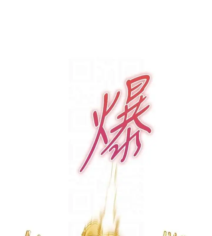 漫画《异界猎妻人》第79话第46张图