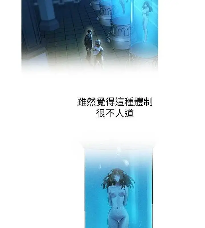漫画《异界猎妻人》第79话第50张图