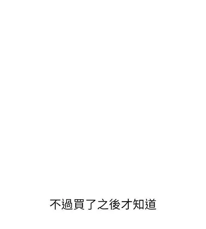 漫画《异界猎妻人》第79话第52张图
