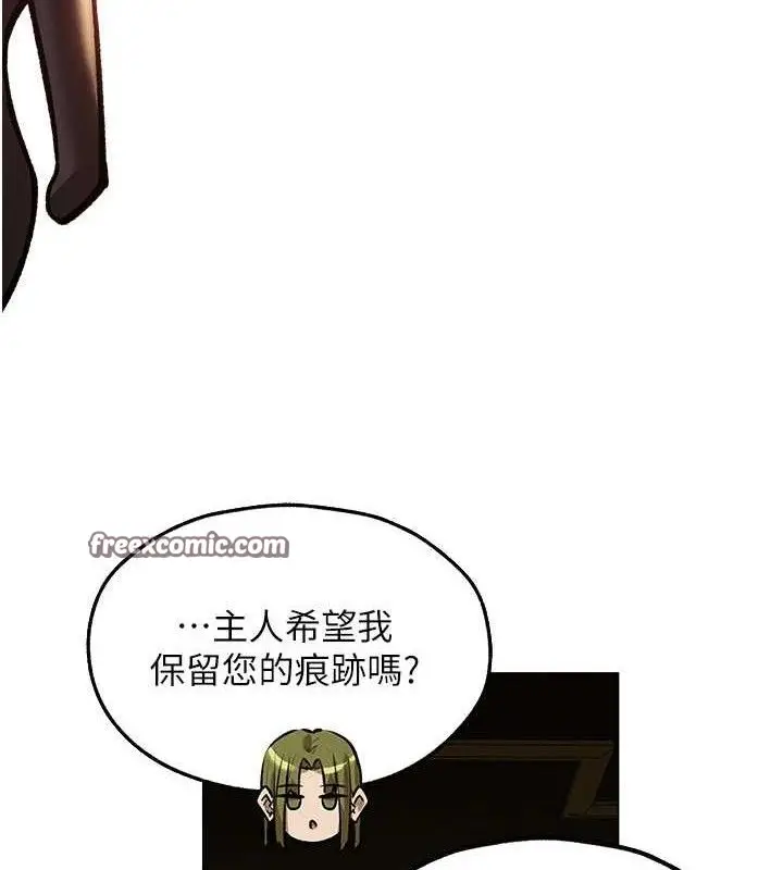 漫画《异界猎妻人》第79话第56张图