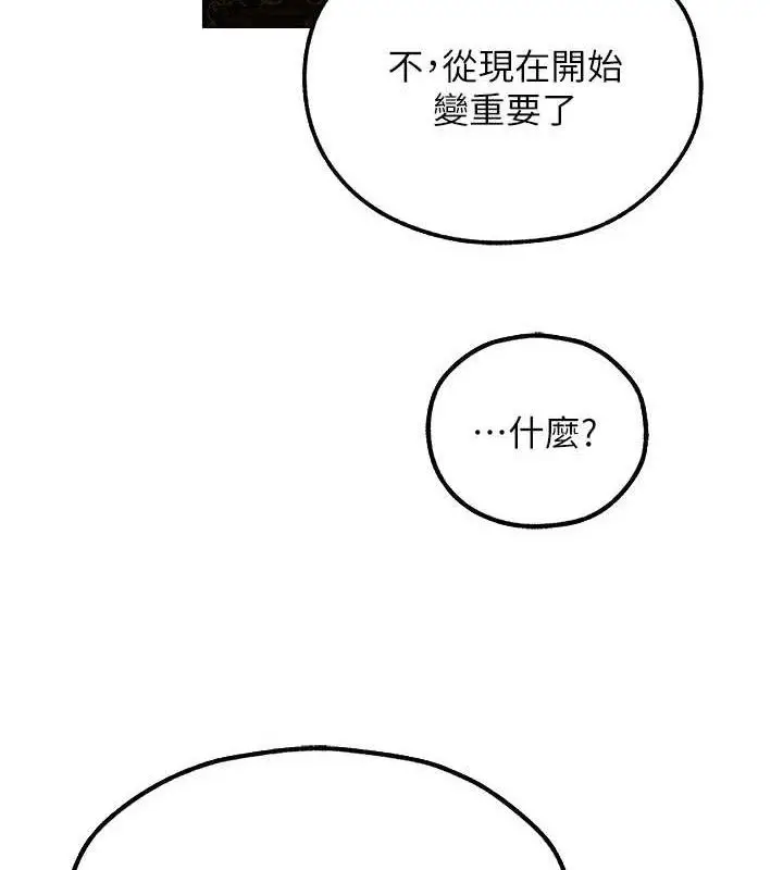漫画《异界猎妻人》第79话第58张图