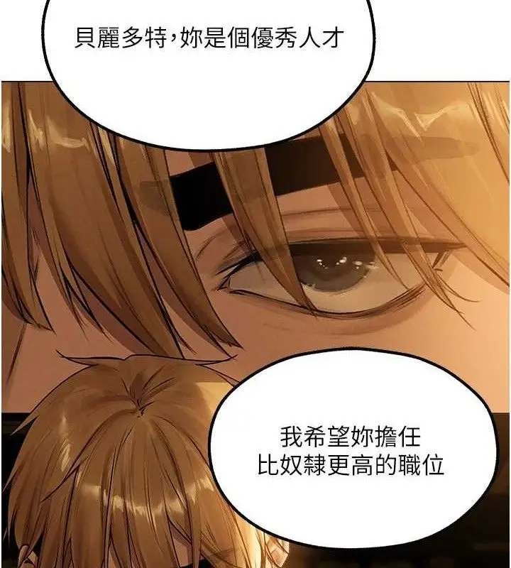 漫画《异界猎妻人》第79话第59张图
