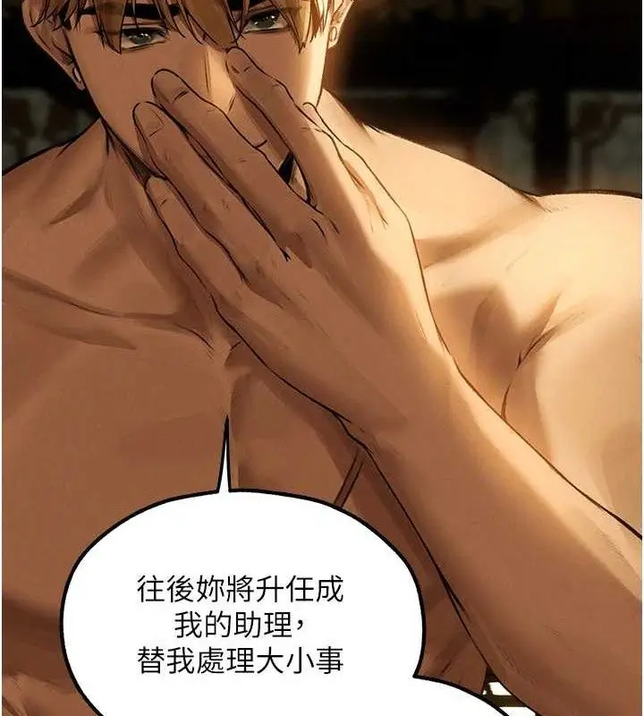漫画《异界猎妻人》第79话第60张图
