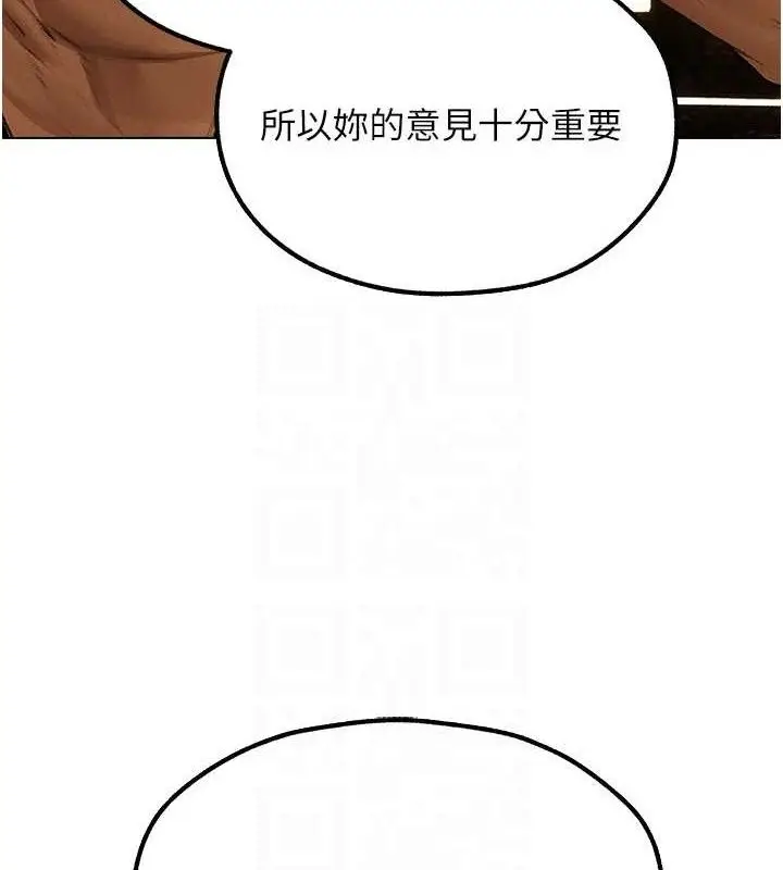 漫画《异界猎妻人》第79话第61张图