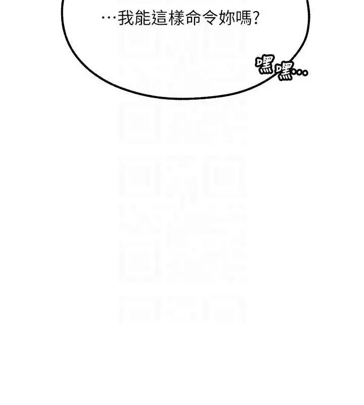 漫画《异界猎妻人》第79话第62张图