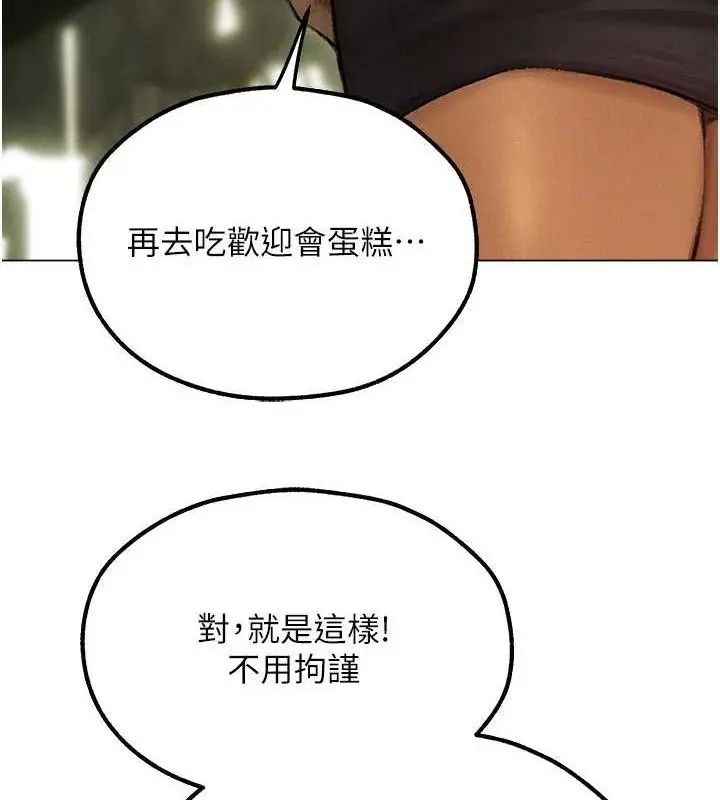漫画《异界猎妻人》第79话第65张图