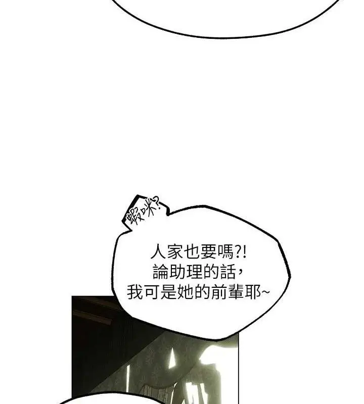 漫画《异界猎妻人》第79话第69张图