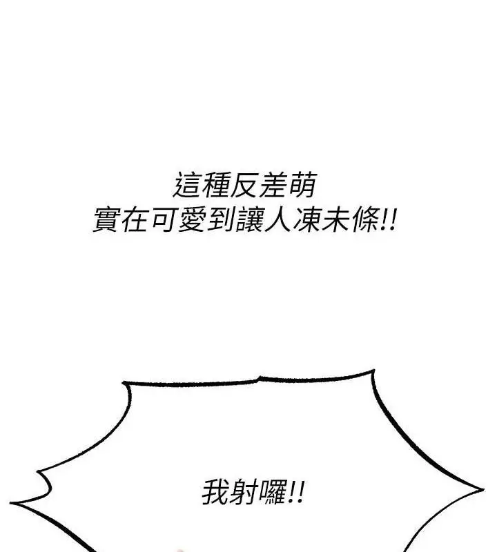 漫画《异界猎妻人》第79话第7张图