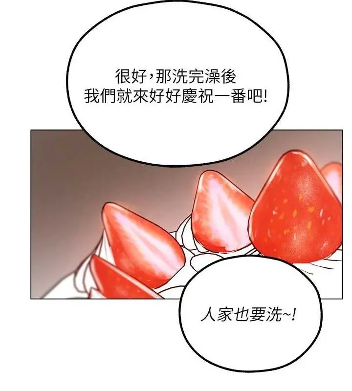 漫画《异界猎妻人》第79话第71张图