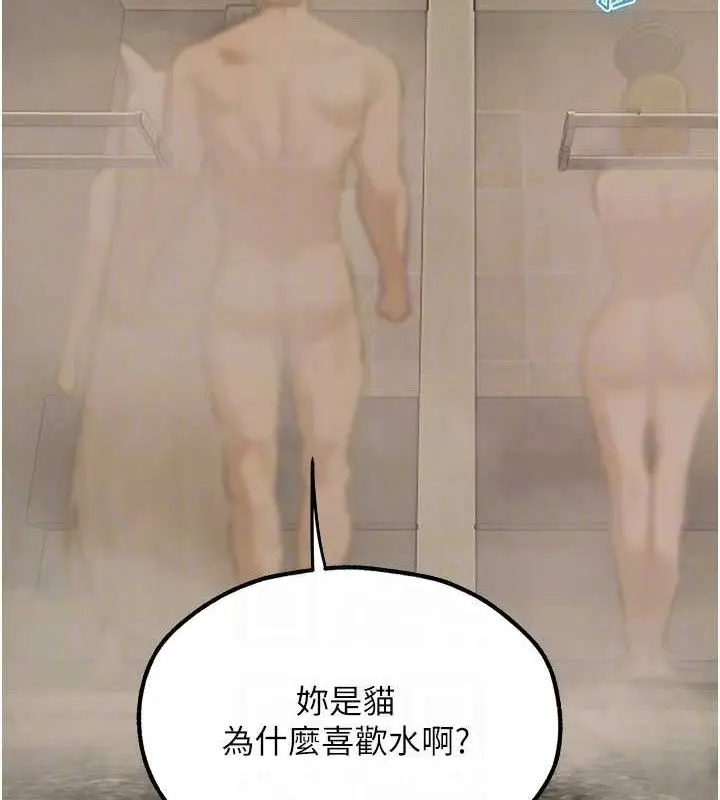 漫画《异界猎妻人》第79话第74张图