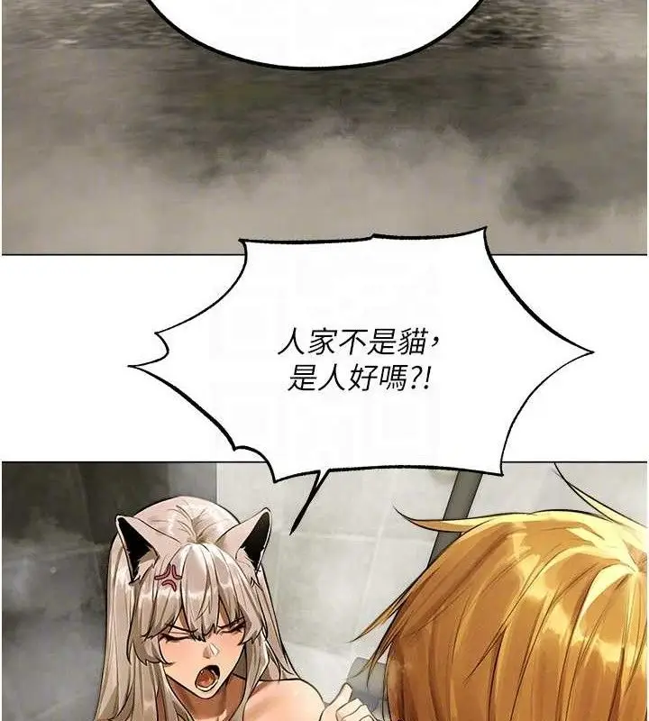 漫画《异界猎妻人》第79话第75张图