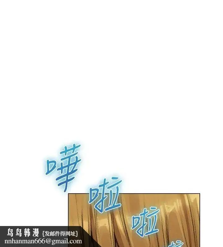 漫画《异界猎妻人》第79话第78张图