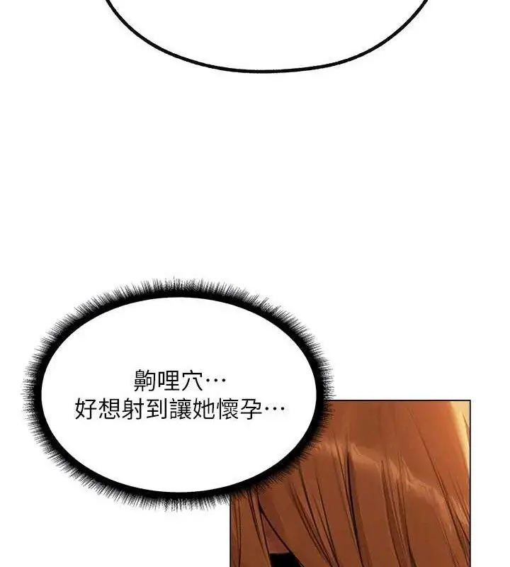 漫画《异界猎妻人》第79话第91张图