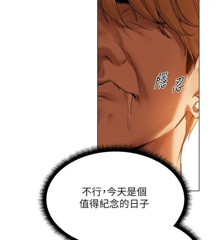 漫画《异界猎妻人》第79话第92张图
