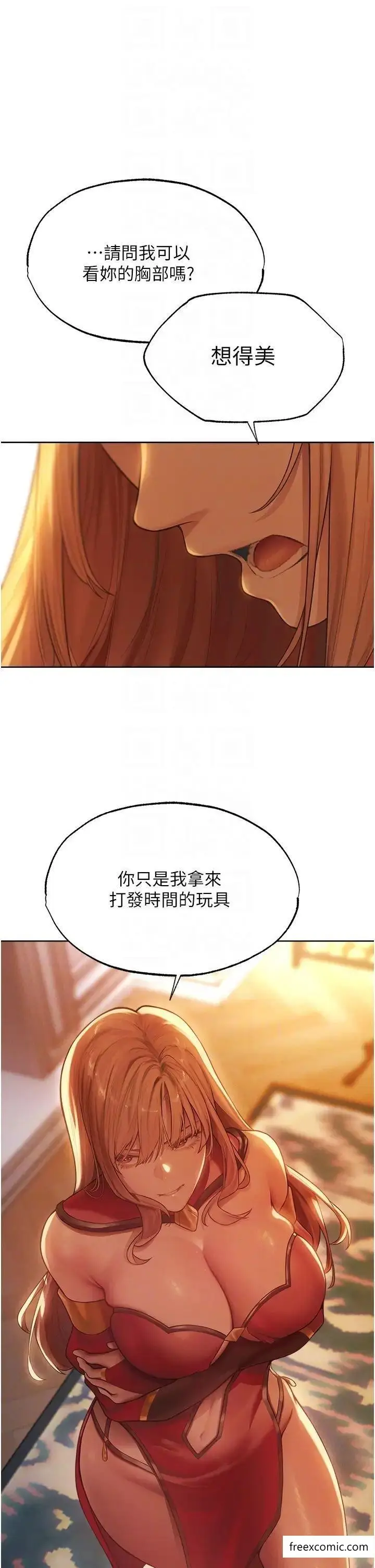 漫画《异界猎妻人》第35话第14张图