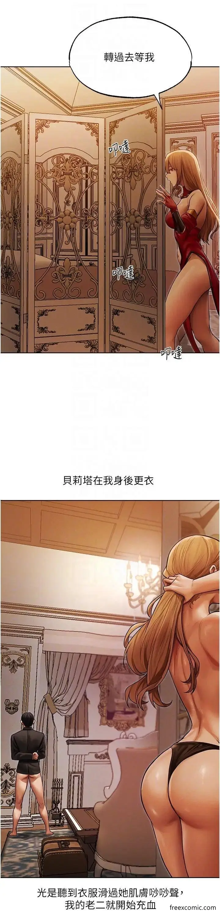 漫画《异界猎妻人》第35话第22张图