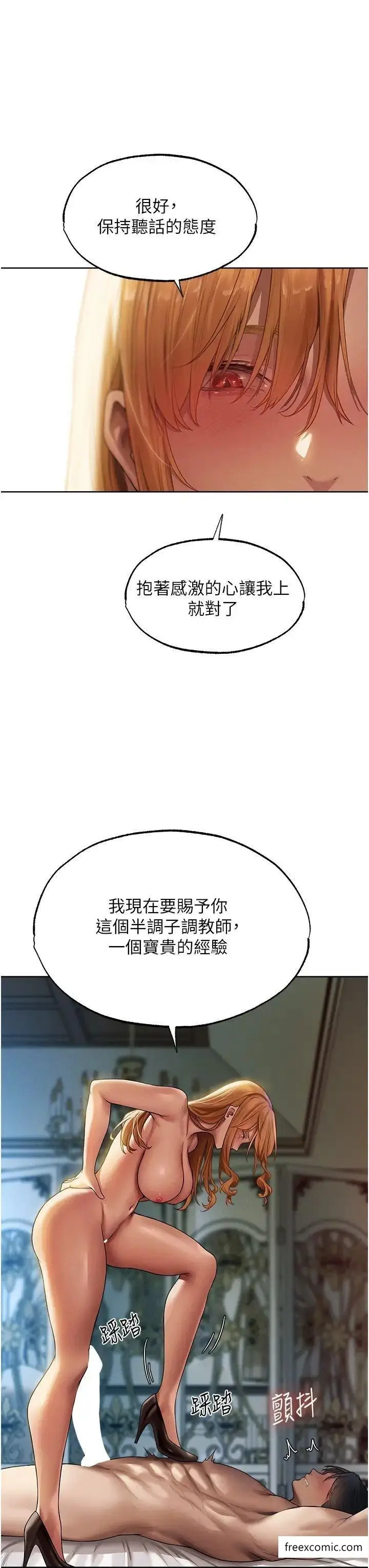 漫画《异界猎妻人》第35话第36张图