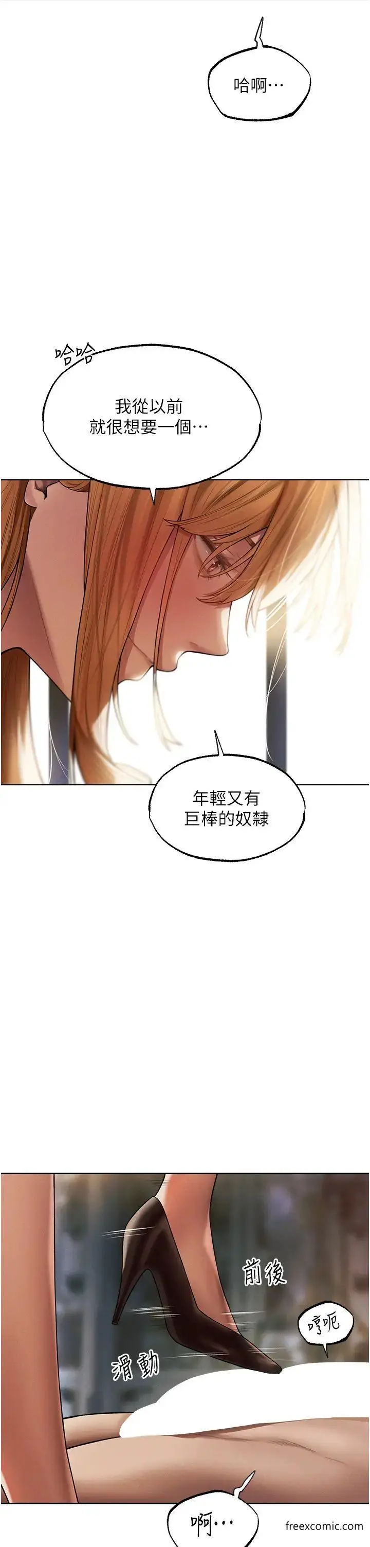 漫画《异界猎妻人》第35话第37张图