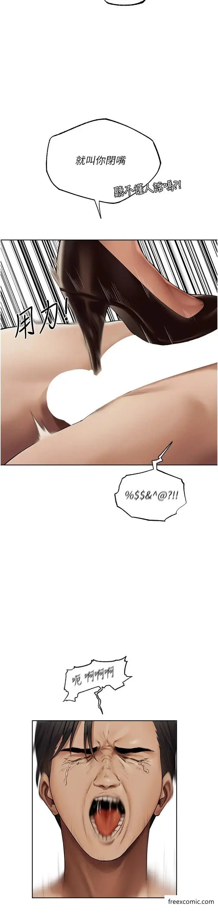 漫画《异界猎妻人》第35话第38张图