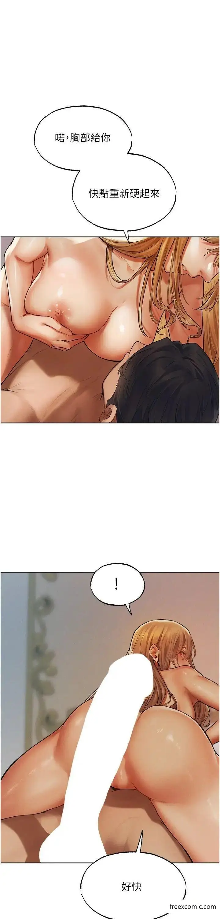 漫画《异界猎妻人》第35话第40张图