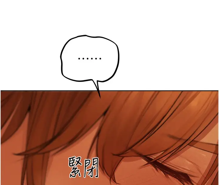 漫画《异界猎妻人》第70话第108张图