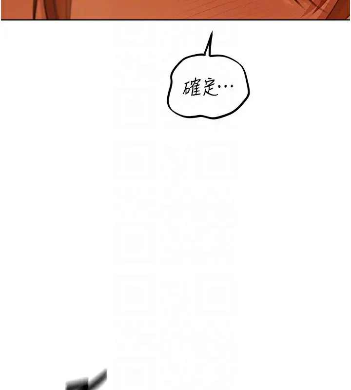 漫画《异界猎妻人》第70话第109张图