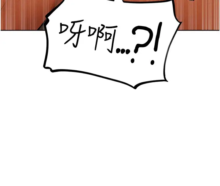 漫画《异界猎妻人》第70话第112张图