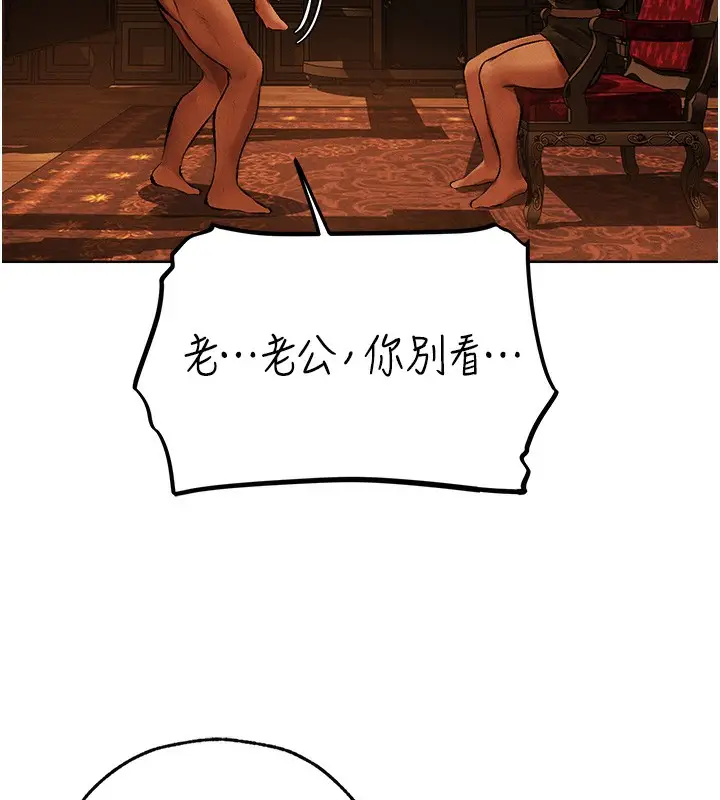 漫画《异界猎妻人》第70话第114张图