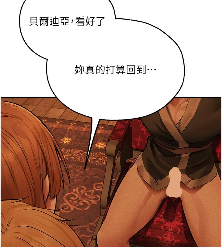 漫画《异界猎妻人》第70话第115张图