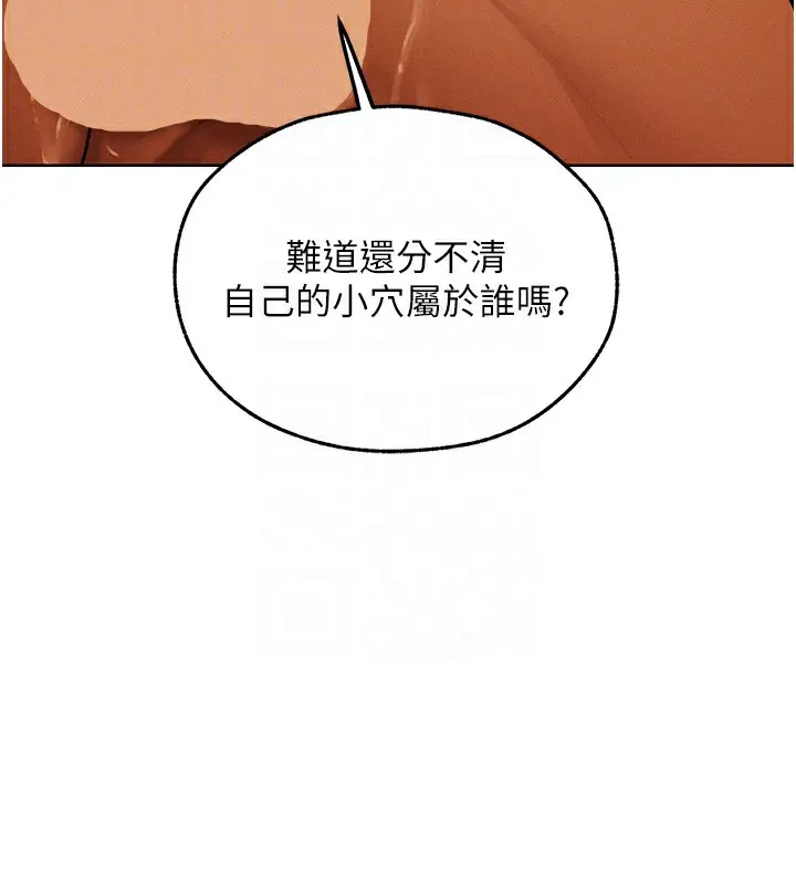 漫画《异界猎妻人》第70话第119张图